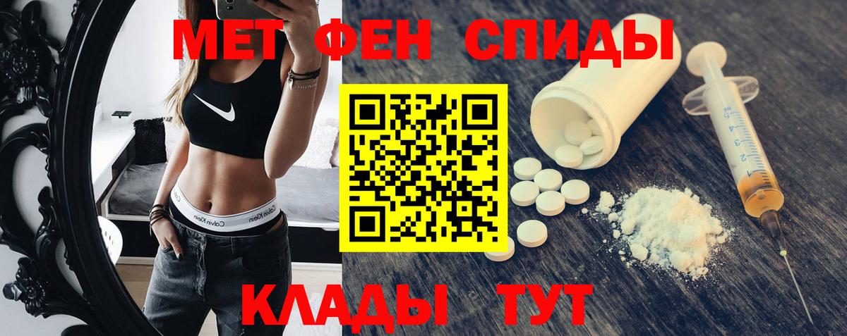 Амфетамин Розовый Лянтор
