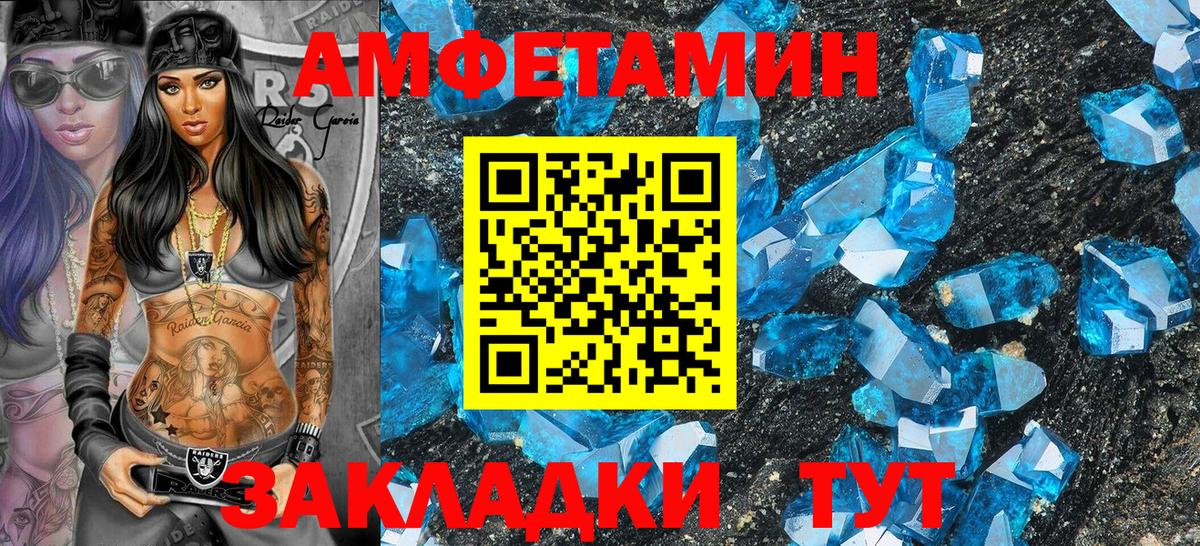 Лянтор  Амфетамин VHQ  Амфетамин  Вход с VPN 