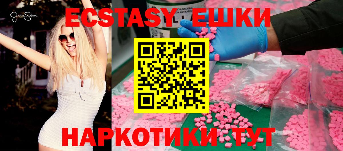 Ecstasy VHQ  Экстази  Экстази Punisher  Лянтор  Вход с VPN 