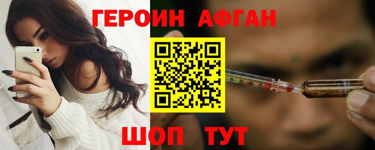 Лянтор  ГЕРОИН Heroin  Героин  Вход с VPN 