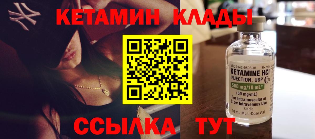 Лянтор  Кетамин VHQ  Кетамин ketamine  Вход с VPN 