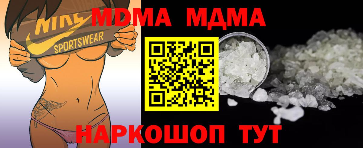 MDMA Molly  МДМА  Лянтор  Вход с VPN 