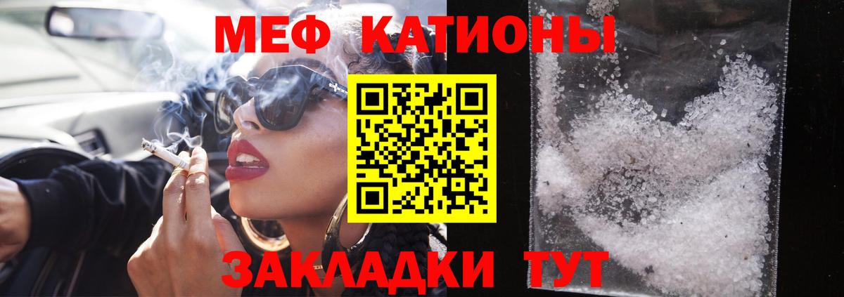 МЕФ мяу мяу  МЕФ  Вход с VPN  Лянтор  Меф мука 