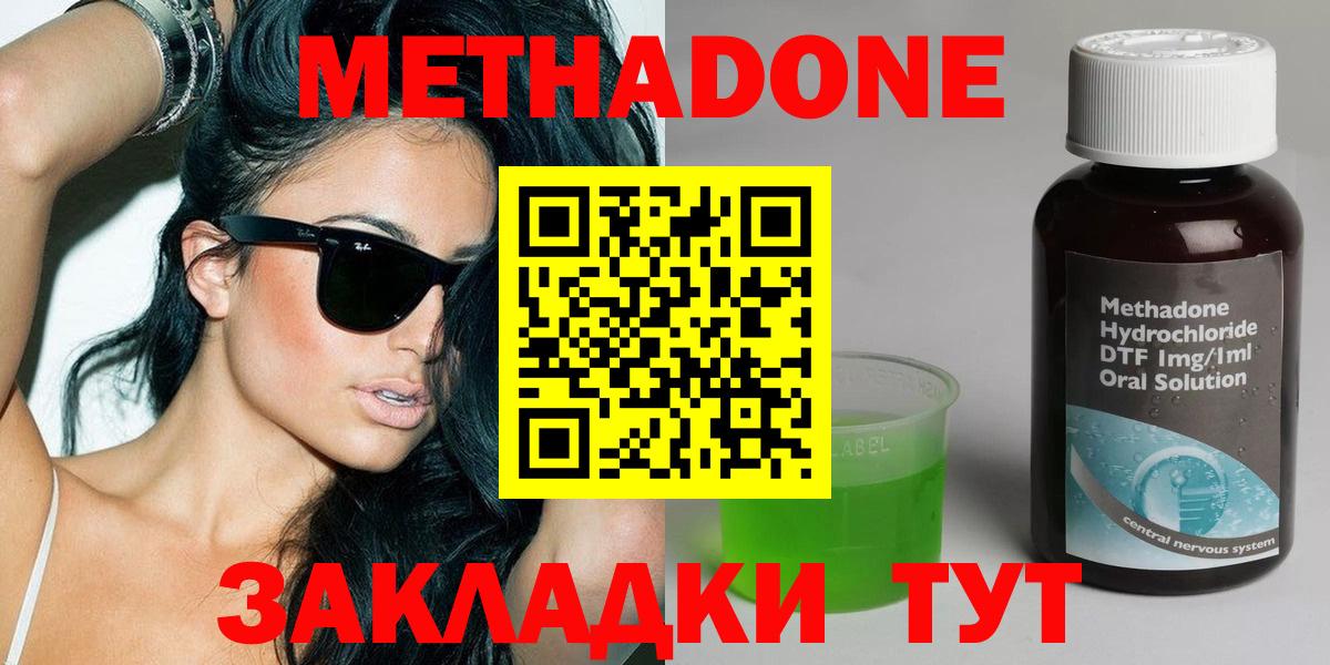 МЕТАДОН VHQ Лянтор