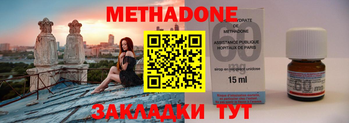 МЕТАДОН VHQ  МЕТАДОН VHQ  Вход с VPN  Лянтор 