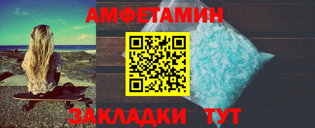Метамфетамин кристалл Лянтор