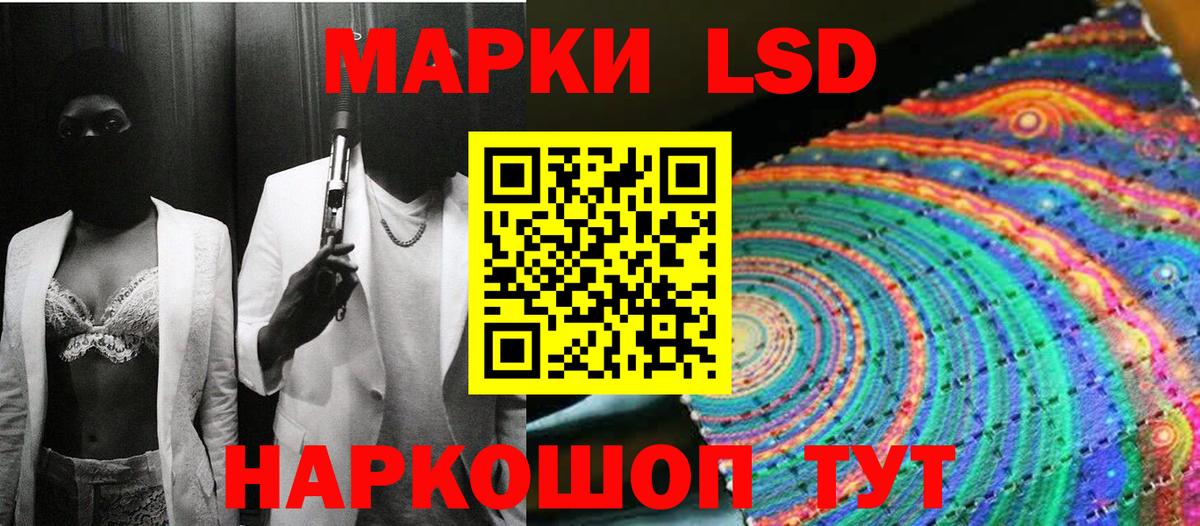 Марки NBOMe 1,5мг Лянтор