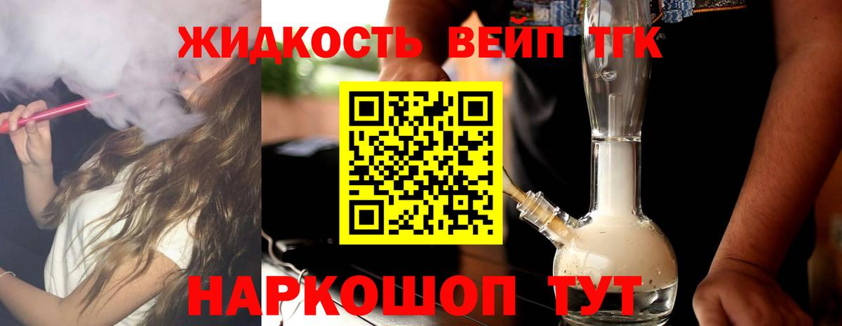 Дистиллят ТГК гашишное масло  Вход с VPN  Лянтор 